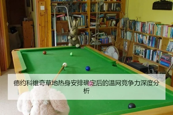 de-yue-ke-wei-qi-cao-di-re-shen-an-pai-que-ding-hou-de-wen-wang-jing-zheng-li-shen-du-fen-xi-2-612.jpg